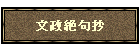 叴